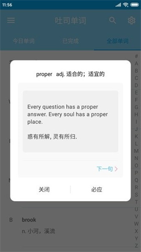 吐司英语