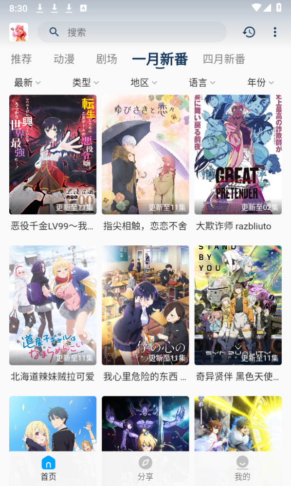 阿尼亚动漫