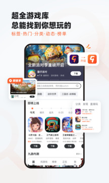 九游旧版