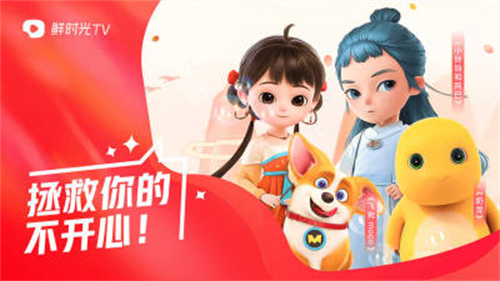 鲜时光TV