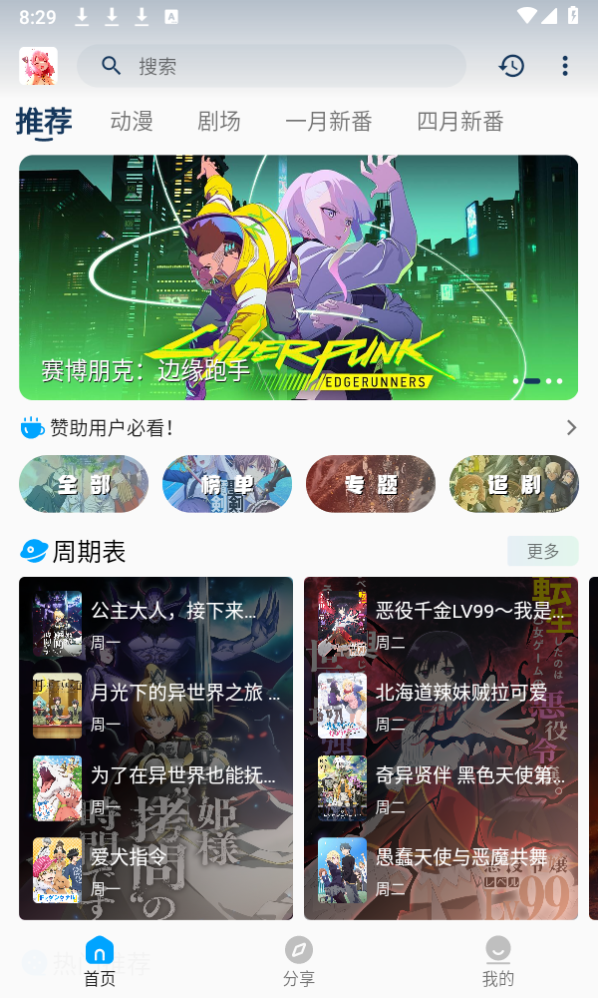阿尼亚动漫