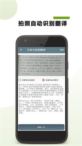 中文转文言文翻译器
