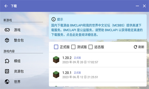 pcl2启动器