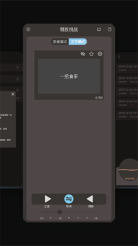 倒放挑战HQ