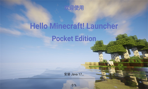 pcl2启动器