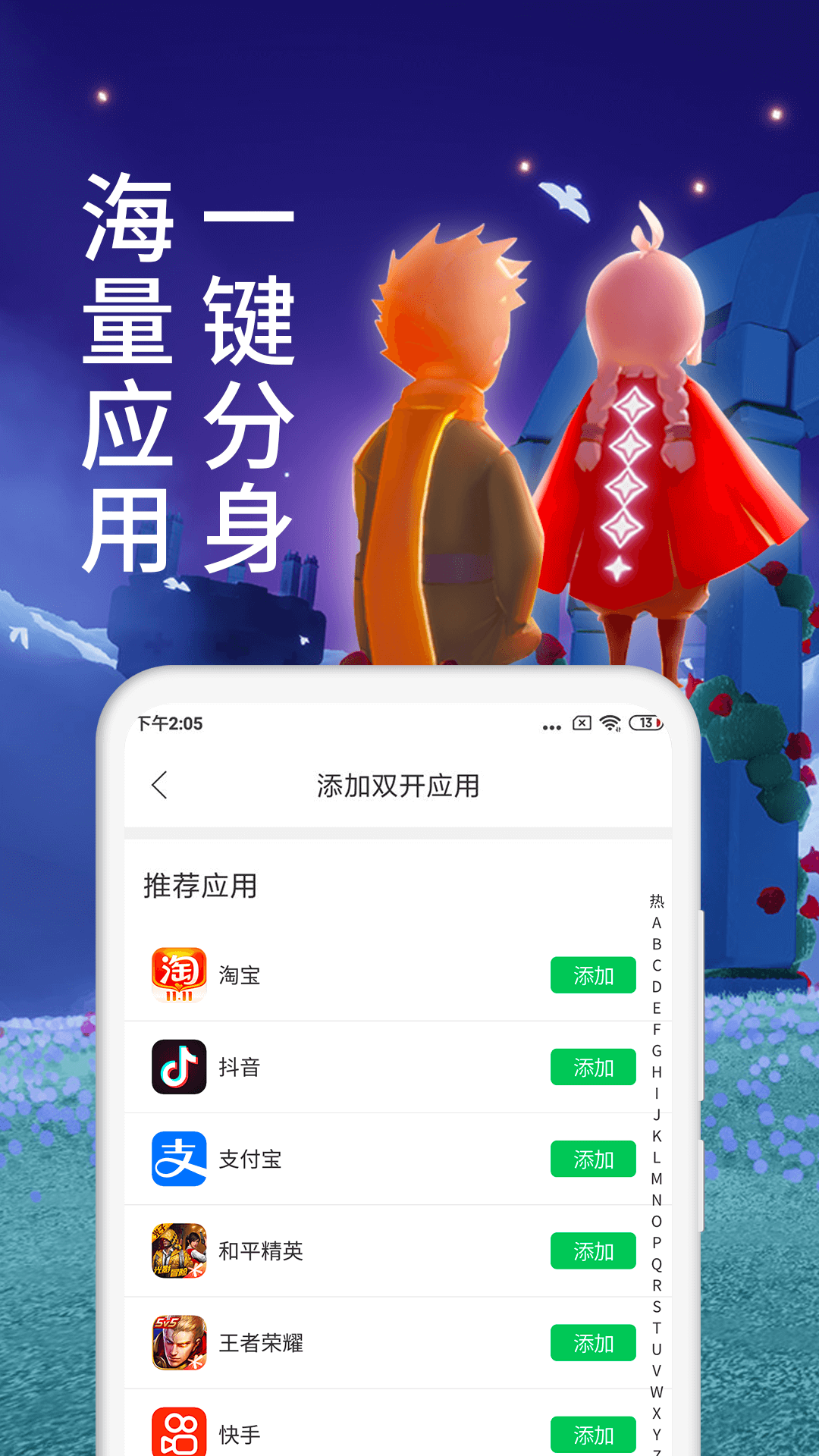 微信分身安卓版
