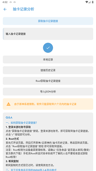 应急食品app