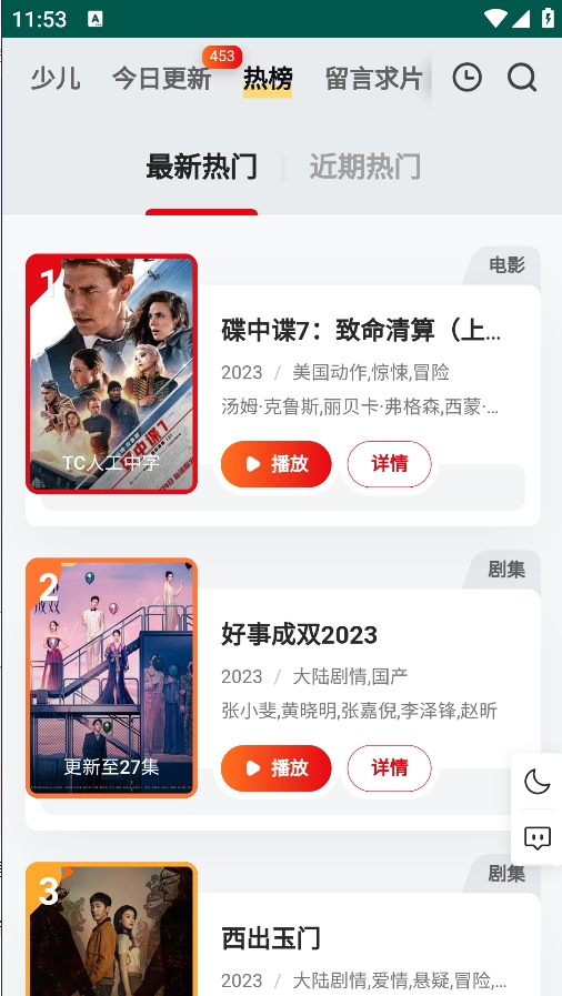 FreeOK免费追剧新版