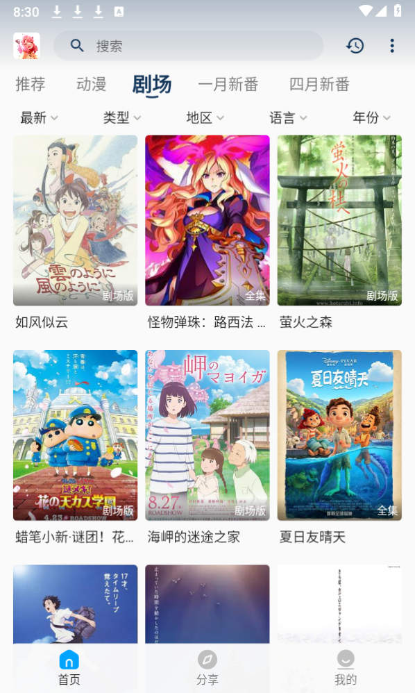 阿尼亚动漫