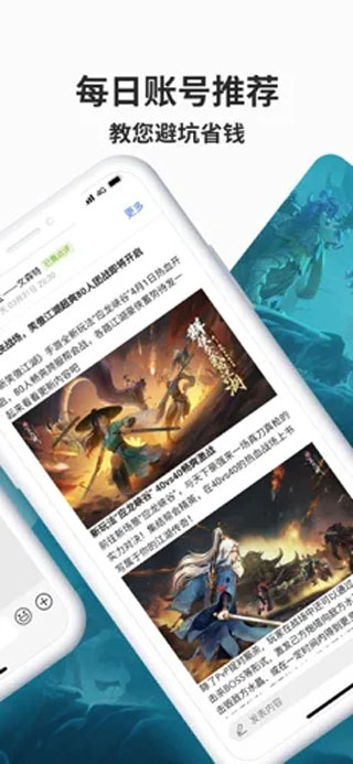 寻宝天行完美世界交易平台