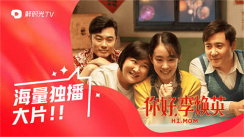 鲜时光TV