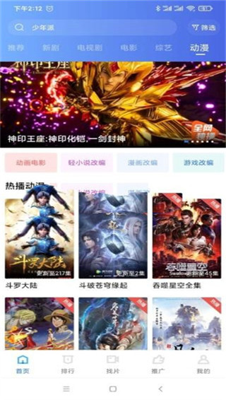 天空影视最新版本