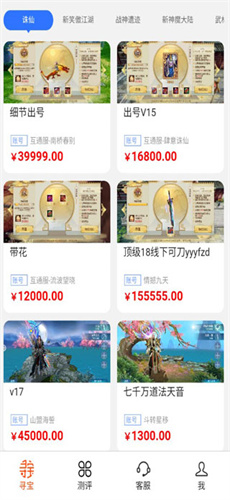 完美世界寻宝天行