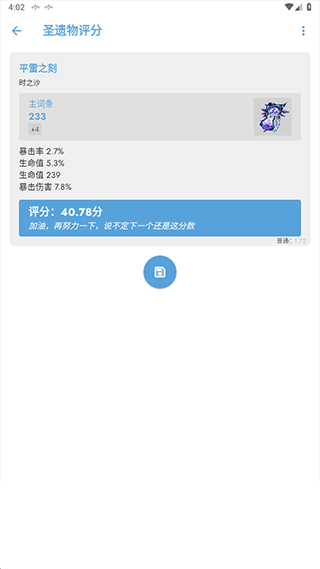 应急食品app