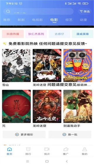 天空影视最新版本