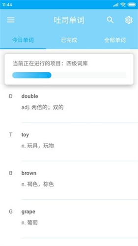 吐司英语