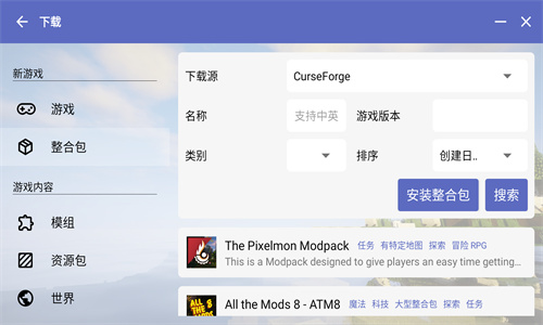 pcl2启动器