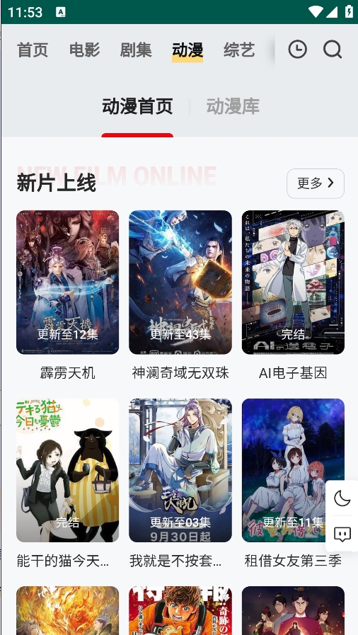 FreeOK免费追剧新版