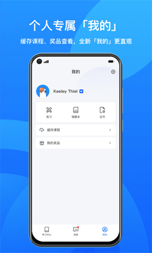小鹅通学员版