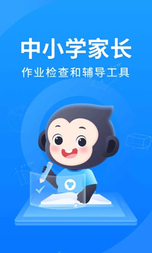 小猿搜题免费版