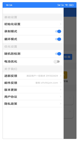 自动点击连点器