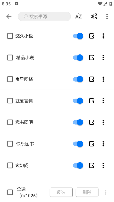 书海小说