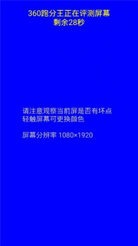 360跑分王