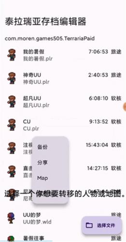 泰拉瑞亚修改器1.4.4.9