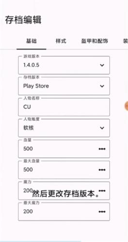 泰拉瑞亚修改器1.4.4.9