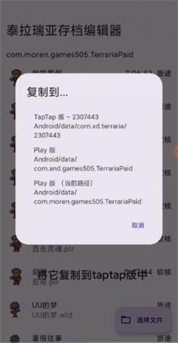 泰拉瑞亚修改器1.4.4.9