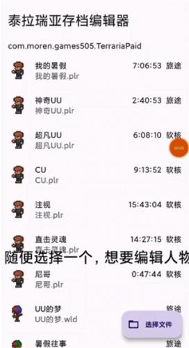 泰拉瑞亚修改器1.4.4.9