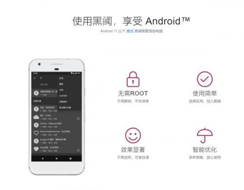 黑阀