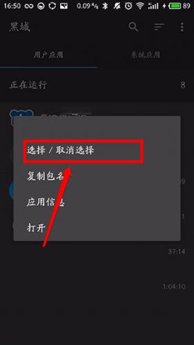 黑阀