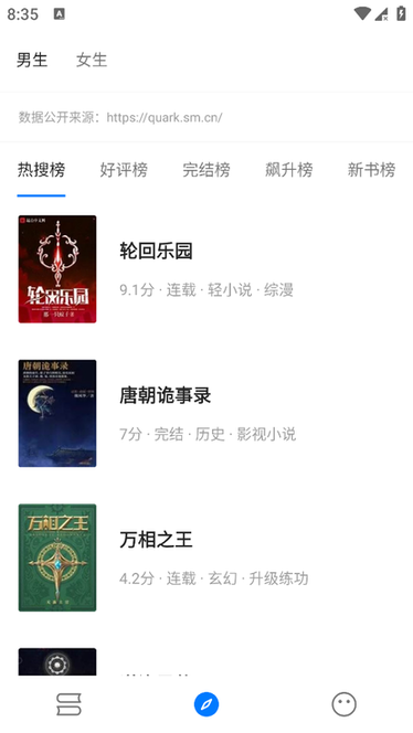 书海小说