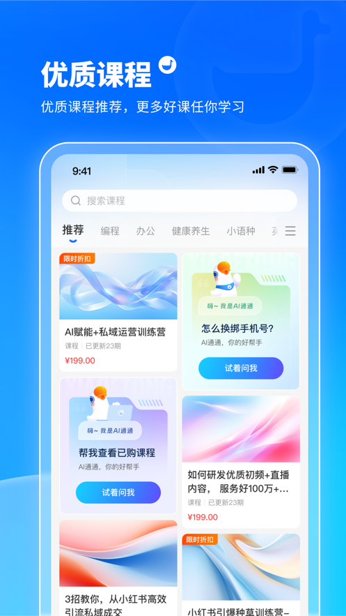 小鹅通学员版app