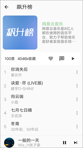 不倦音乐app