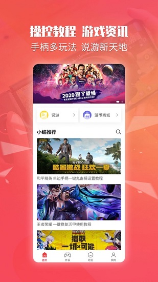 北通游戏厅老版本