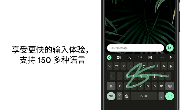 Gboard键盘