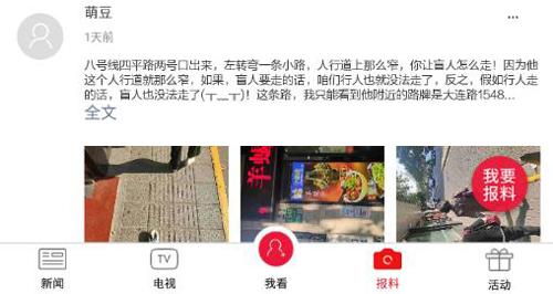 看看新闻knews