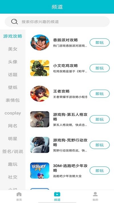 7233游戏盒子安装包