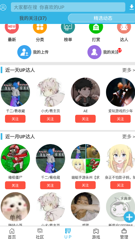软天空app