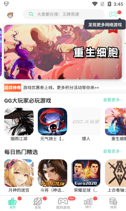 gg助手