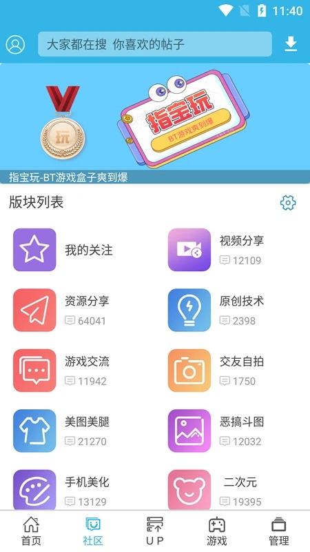 软天空官方应用