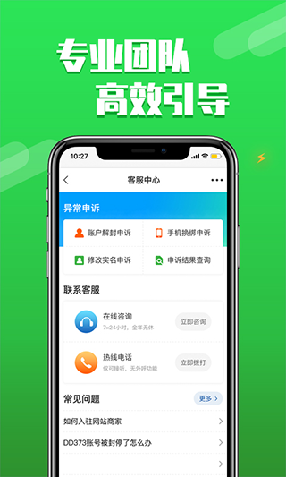 dd373账号交易平台