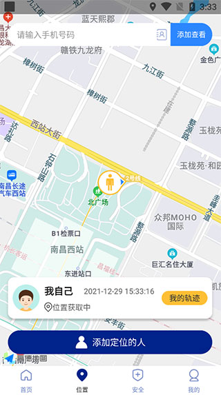 钉钉打卡位置调整工具