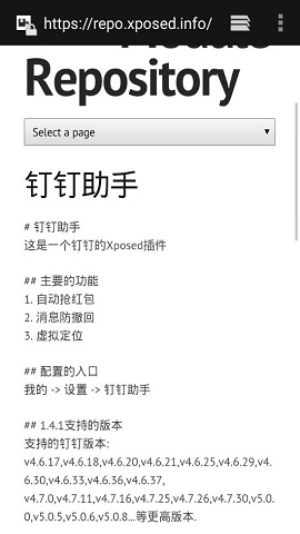 钉钉打卡虚拟位置应用