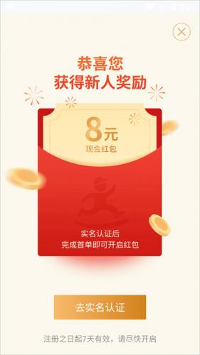达达秒送