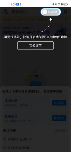 达达秒送