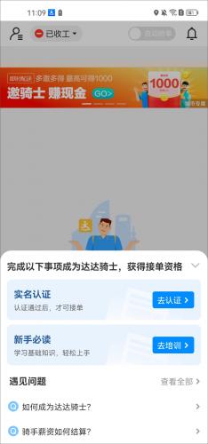 达达秒送