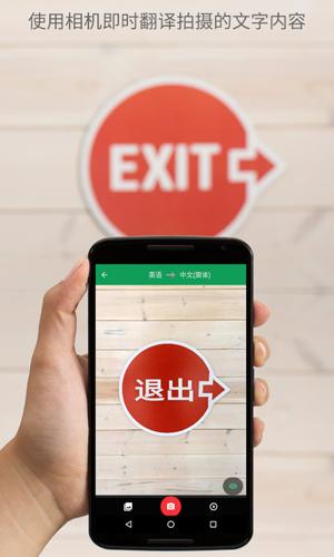 谷歌翻译器